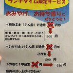 用戶對於三好寿し的評論圖