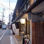 用户对于すいば 蛸薬師室町店的评论图