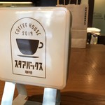 用戶對於スターバックス・コーヒー 人形町店的評論圖