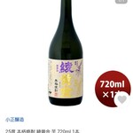 User's review image for 酒蔵ごたん田