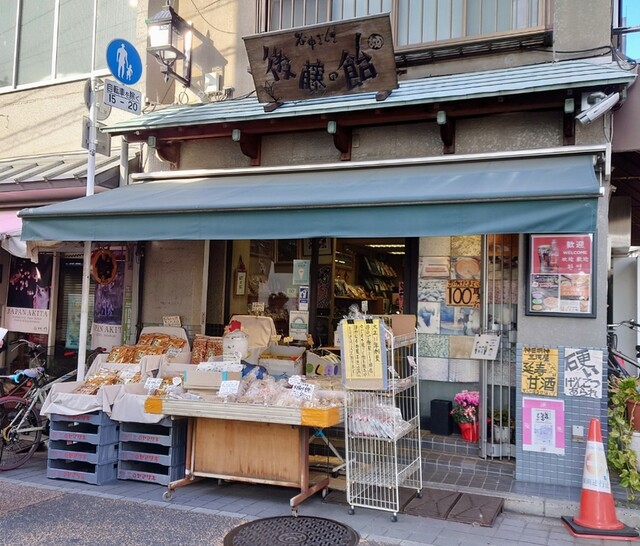 用戶對於後藤の飴的評論高清圖