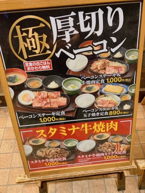 用戶對於街かど屋 阿倍野店的評論高清圖