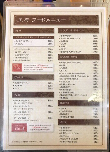 用户对于王府的评论图