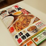 用戶對於吉野家 巣鴨南口店的評論圖