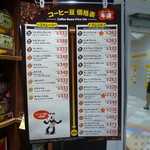 用户对于カルディコーヒーファーム アリオ札幌店的评论图