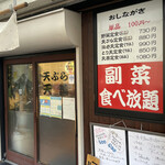 User's review image for 天ぷら 天善