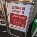 用戶對於なにわの五味八珍ラーメン的評論圖