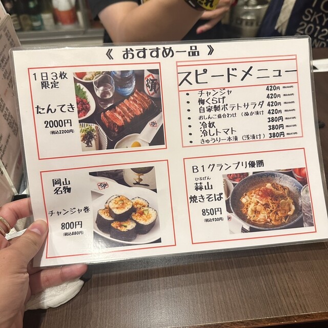 User's recommendation image for くし頌 三軒茶屋店