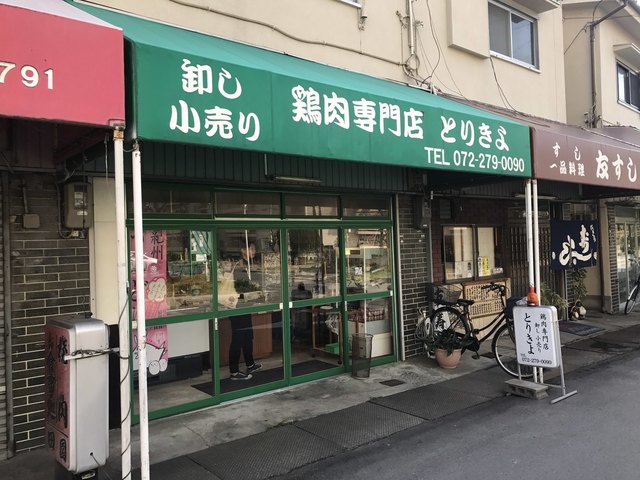 User's recommendation image for とりきよ