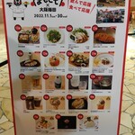 用戶對於丸福珈琲店 阪急うめだ本店的評論圖