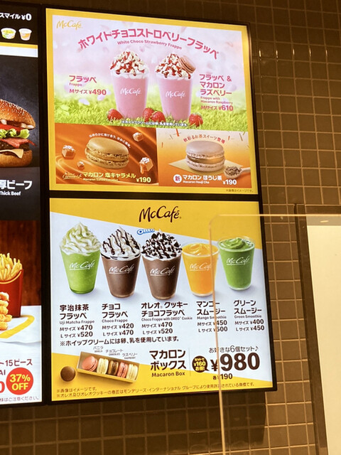 User's recommendation image for マクドナルド 岸和田カンカン前店