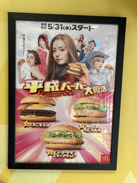 用户对于マクドナルド 小倉駅前店的评论高清图