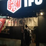 用户对于威風 秋葉原店的评论图