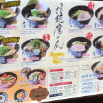 用户对于らーめん鷹の爪 アルティモール東神楽店的评论图