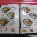用戶對於梅光軒 旭川本店的評論圖