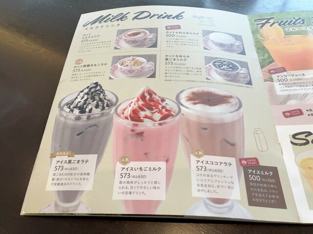 User's recommendation image for ビリオン珈琲 伏見桃山店