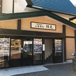 用戶對於鱗晃 積丹本店的評論圖