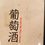 用戶對於恋文酒場かっぱ 松濤的評論圖