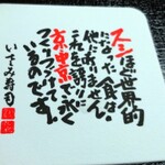 用户对于いさみ寿司的评论图