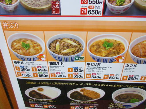 User's review image for なか卯 赤羽西口店