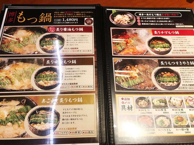 用戶對於博多前炉ばた 一承 東京上野的評論高清圖