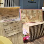 用戶對於mousseline的評論圖