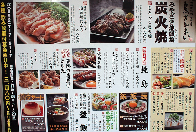User's review image for 鳥ざんまい 新天町店