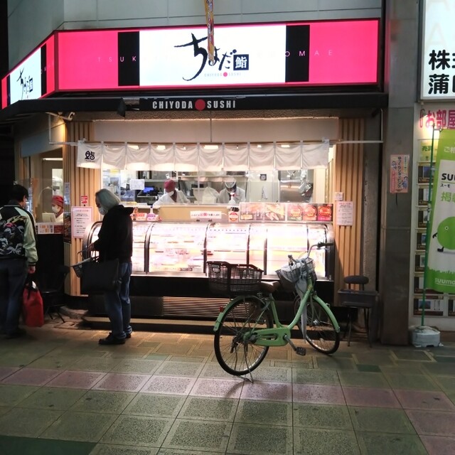 用戶對於ちよだ鮨 蒲田店的評論高清圖