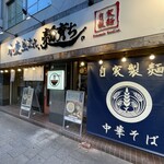 用户对于小麦生まれ、麺育ち。的评论图