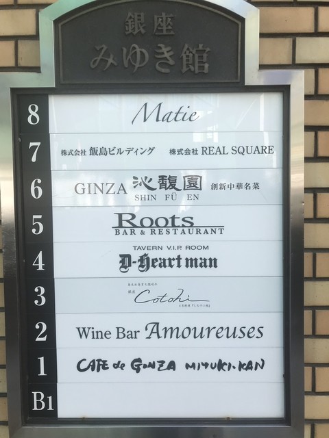 用户对于GINZA沁馥園的评论高清图