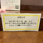 用户对于麺屋 おざわ的评论图