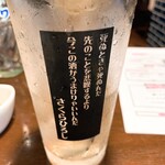 User's review image for 大衆酒場 チャン栓チャン
