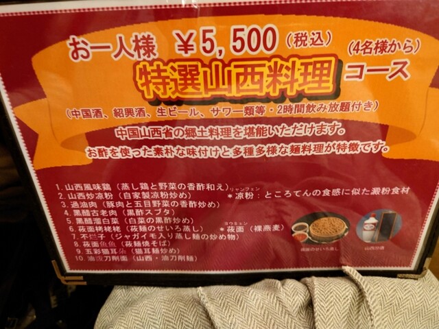 用戶對於山西亭的評論高清圖