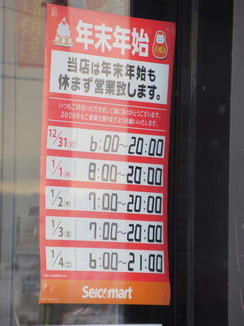 用户对于セイコーマート ともひろ店的评论高清图