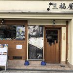 用戶對於三福屋的評論圖