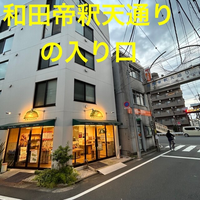 User's recommendation image for 石窯パン ふじみ 妙法寺東店