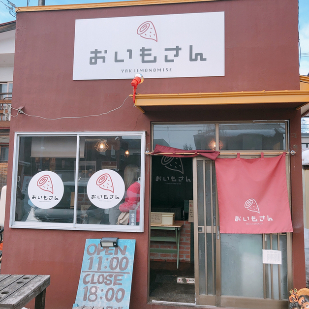 用户对于おいもさん的评论图
