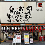 用户对于やまと屋 本店的评论图