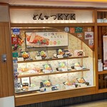 用户对于とんかつKYK ナンバ店的评论图