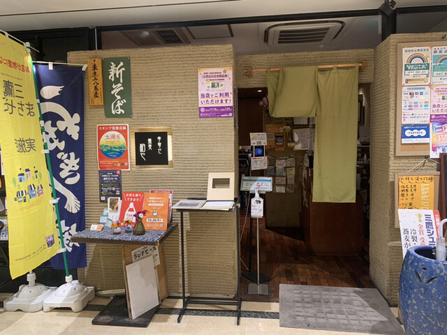用戶對於季寄せ 蕎麦 柏や的評論高清圖