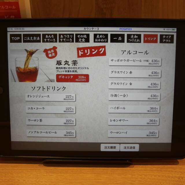 User's recommendation image for あんちすてーき とろろ麦めし 豚丸