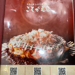 用户对于新宿こてがえし的评论图