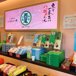 用戶對於本家 西尾八ツ橋 祇園北店的評論圖