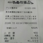 User's review image for 成田ゆめ牧場 アリオ亀有店