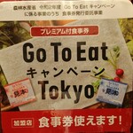 用户对于無添くら寿司 渋谷駅前店的评论图