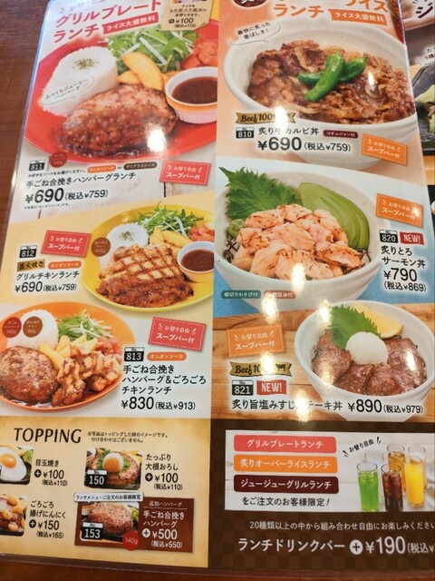 User's recommendation image for ビッグボーイ 練馬平和台店