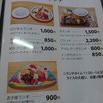用户对于グリルあすか的评论图