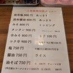 用戶對於麺や 壱的評論圖