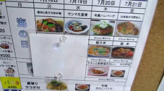用户对于オホーツク総合振興局 食堂的评论图
