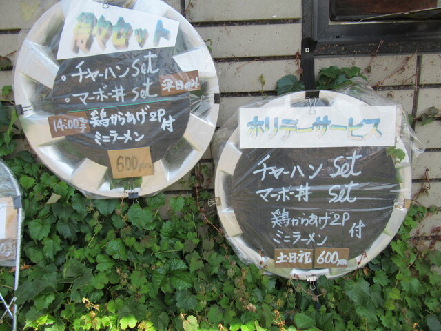 用户对于中華料理のいづみ的评论高清图